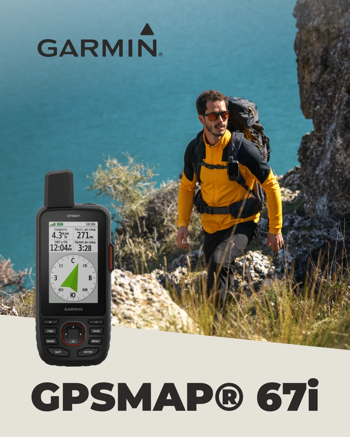 Garmin GPSMAP 67i Rugged GPS Hiking Handheld, 3in Display